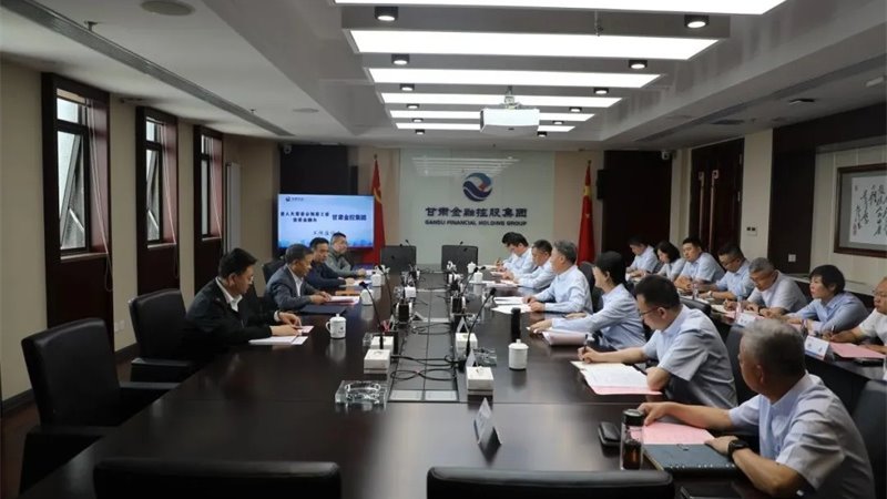 省人大常委會預算工委到甘肅金控集團調研