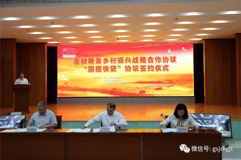 金控擔保“國擔快貸”業務全線落地