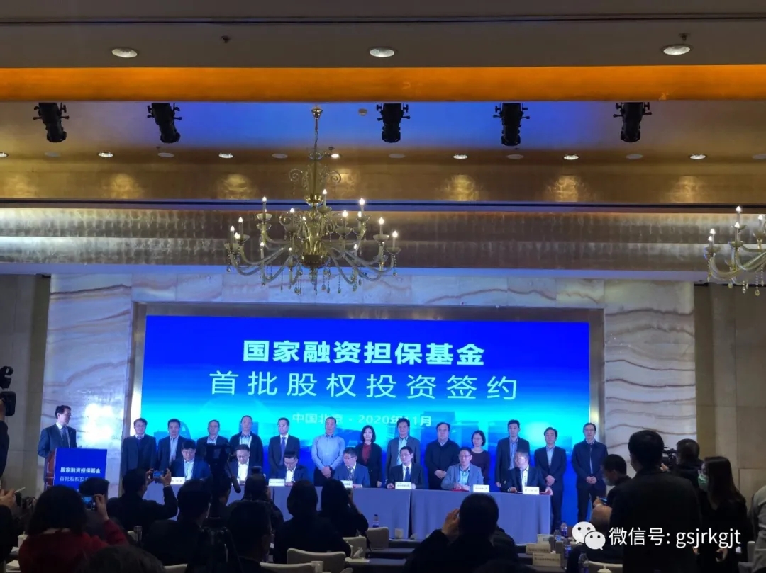 甘肅金控?fù)?dān)保集團(tuán)參加國(guó)家融資擔(dān)保基金業(yè)務(wù)座談會(huì)