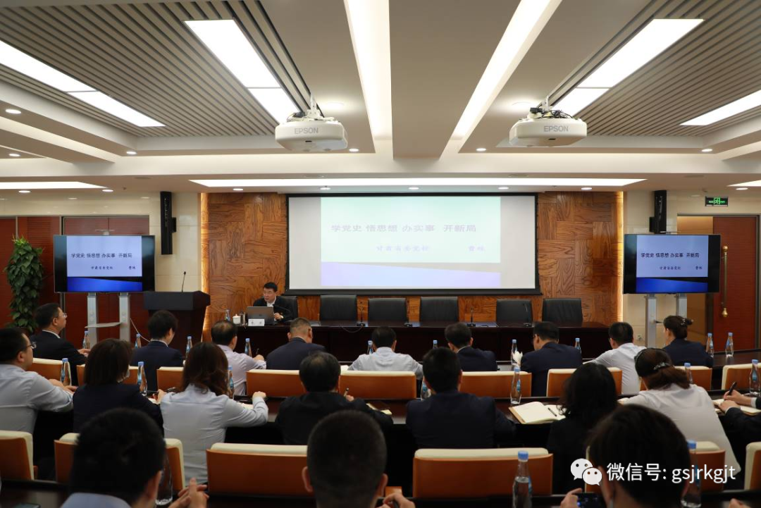 金控集團華龍證券舉辦學習貫徹黨的十九屆五中全會精神暨黨史學習教育輪訓班