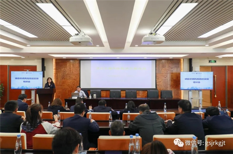 甘肅金控集團(tuán)組織開展“項(xiàng)目盡調(diào)風(fēng)險(xiǎn)防控實(shí)操”培訓(xùn)會(huì)