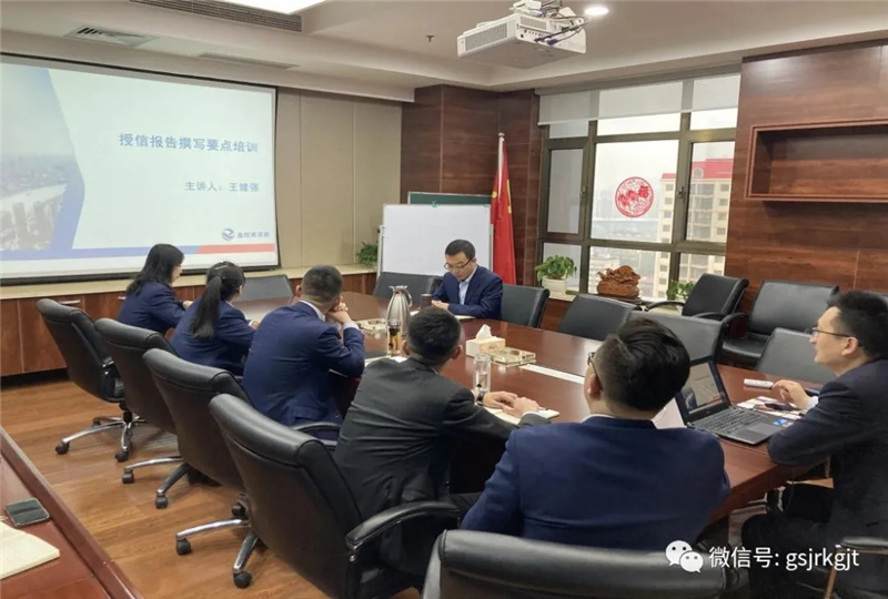 金控小額再貸開展“盡調(diào)報(bào)告撰寫要點(diǎn)”培訓(xùn)