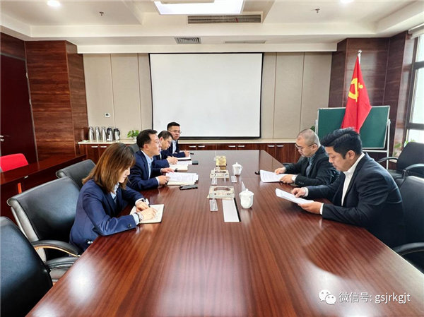 金控投資公司與興業(yè)銀行蘭州城關(guān)支行進(jìn)行業(yè)務(wù)合作洽談