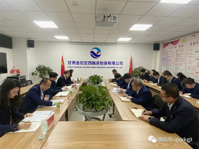 集團黨委第一、二巡察組向金控白銀擔保等五家單位反饋巡察情況